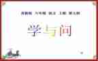 学与问话题作文800字最新5篇