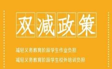 学政策用政策心得体会推荐5篇