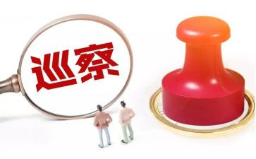巡察工作工作总结精选7篇