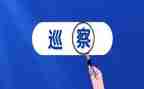 巡察工作工作总结优秀6篇
