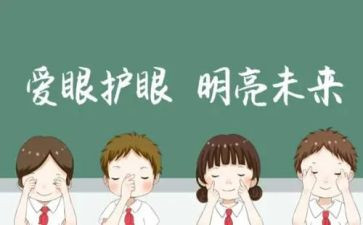 蜻蜓眼的心得体会7篇