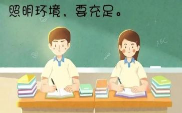 保护眼睛,教案优质8篇