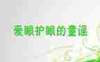 2024年眼科护士个人总结优秀8篇