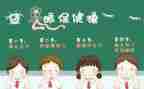 爱眼日活动总结推荐7篇