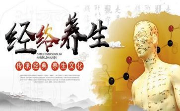 养生活动方案5篇