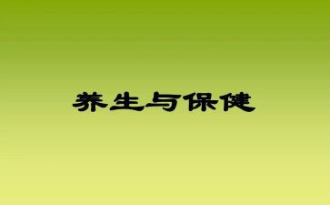 学习蒙医养生学心得体会7篇