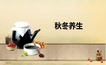 活动策划方案养生6篇