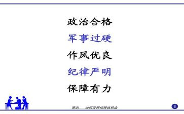纪律严明心得8篇