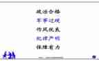 纪律严明心得8篇