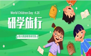 浮来青研学旅行心得体会最新5篇