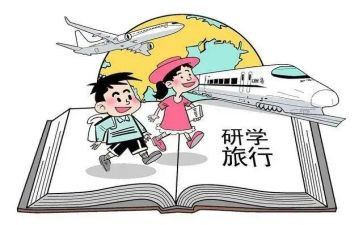 研学游的心得参考6篇
