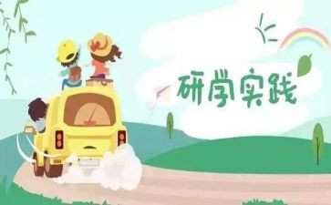 雨的研学心得体会5篇