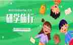 2024研学心得8篇