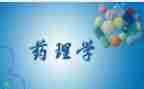 药学课心得体会5篇