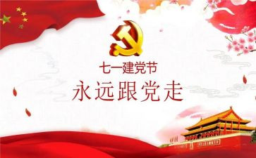 一百周年讲话的心得体会6篇