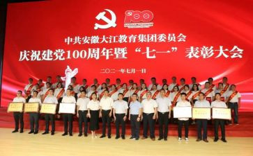 爱一百周年心得体会6篇