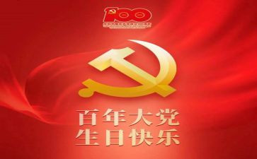 学习一百周年讲话心得体会7篇