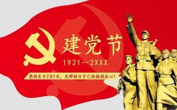 建团一百周年作文参考6篇
