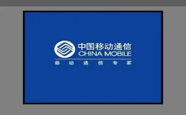 移动公司培训心得体会5篇