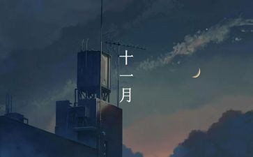大学生一个月的工作总结7篇