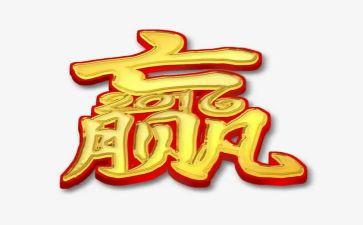 赢在梦想心得体会6篇