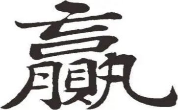 赢在高三演讲稿8篇