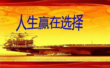 赢在高三作文优秀5篇