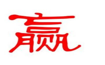 赢在高三演讲稿优秀7篇