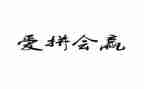 赢在梦想作文通用5篇