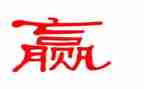 赢在梦想演讲稿最新8篇