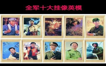 张从顺英模教育心得体会7篇