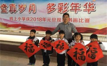 2023迎新晚会心得体会6篇