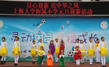 大学迎新晚会活动策划方案6篇
