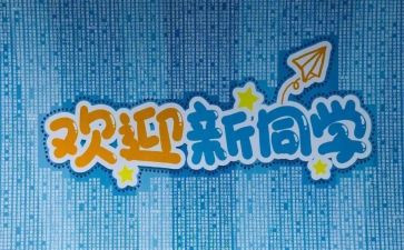 社区迎新年讲话稿7篇
