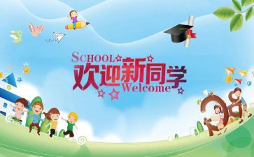 大学迎新活动策划方案7篇