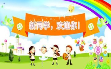 迎新活动总结报告8篇