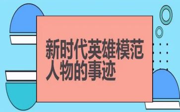 英雄连的心得体会最新7篇