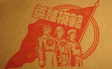 英雄读后感400字5篇