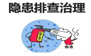 安全隐患事故的心得体会7篇