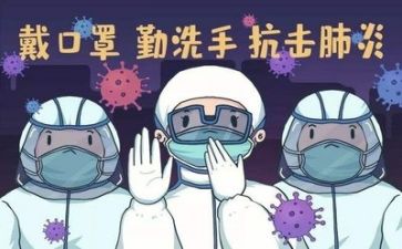 疫情心得500优质8篇