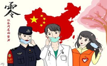 全国疫情课心得6篇