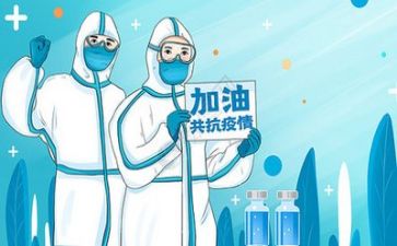 疫情防护知识的心得6篇