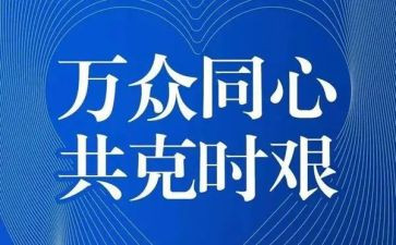 疫情学习心得体会800字7篇