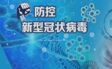 抗击疫情小心得8篇
