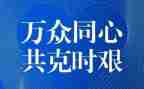 医院疫情写工作总结6篇