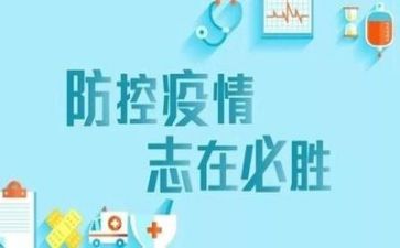 疫情防控工作个人心得体会8篇