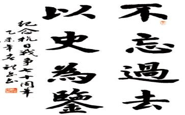 以史为鉴、开创未来心得体会5篇