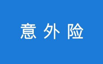 意外?A收获作文最新8篇