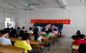 暑假家教心得体会6篇