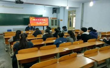 一学一做新心得体会5篇